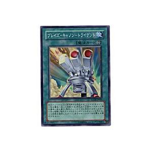 ブレイズキャノン−トライデント[スーパー／FOTB]