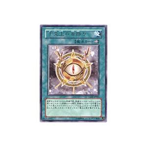 下克上の首飾り[レア／TAEV]