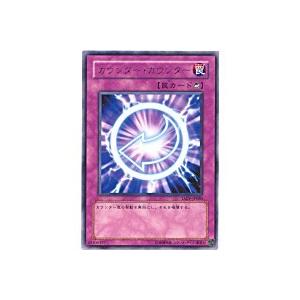 カウンターカウンター[レア／TAEV]