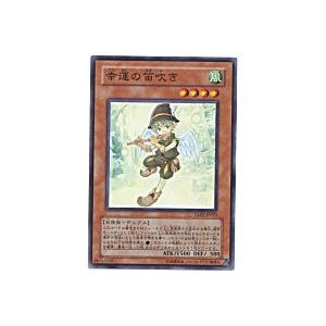 幸運の笛吹き[スーパー／TAEV]