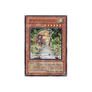 デザートツイスター[スーパー／TAEV]