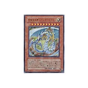 究極宝玉神レインボードラゴン[ウルトラ／TAEV]※裏面にキズ小