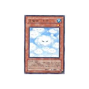 雲魔物-羊雲[レア／GLAS]