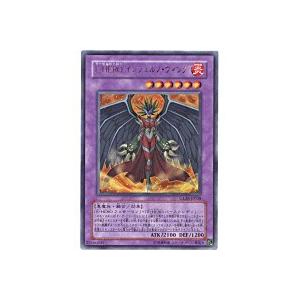 E・HEROインフェルノウィング[ウルトラ／GLAS]