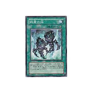 終焉の焔[ノーマルレア／PTDN]