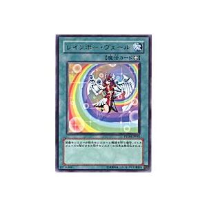 レインボーヴェール[レア／PTDN]