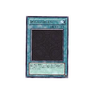 終わりの始まり[レア／PTDN]