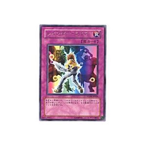 レインボーライフ[レア／PTDN]