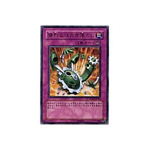 強烈なはたき落とし[レア／PTDN]