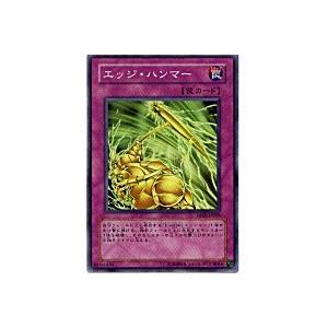 エッジハンマー[スーパー／DP03]