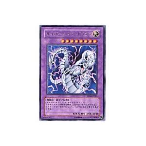 サイバーツインドラゴン[レア／DP04]