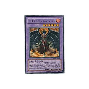 E・HEROインフェルノウィング[レア／DP06]