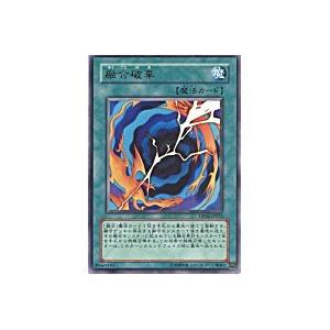 融合破棄[レア／DP06]