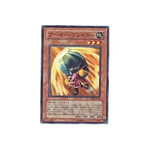 アーマーブレイカー[スーパー／DP06]