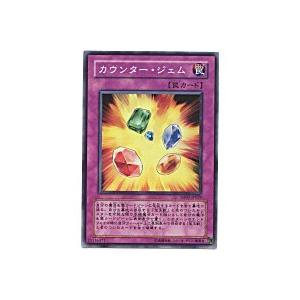 カウンタージェム[スーパー／DP07]