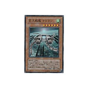 巨大戦艦テトラン[スーパー／EE04]