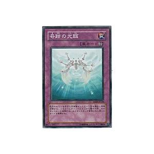 奇跡の光臨[スーパー／EE04]※角に微キズ