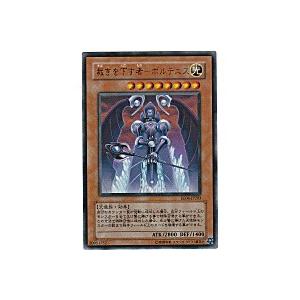 裁きを下す者−ボルテニス[ウルトラ／EE04]