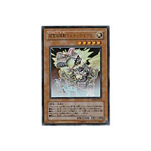 超電磁稼動ボルテックドラゴン[ウルトラ／EE04]
