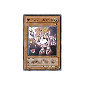 電池メン−ボタン型[レア／LODT]