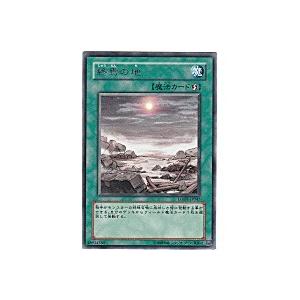 終焉の地[レア／LODT]