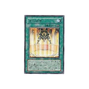 光の結界[レア／LODT]