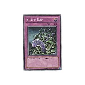 針虫の巣窟[ノーマルレア／TDGS]