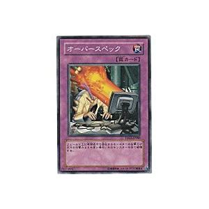 オーバースペック[ノーマルレア／TDGS]