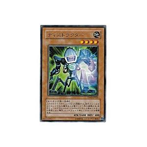 ディストラクター[レア／TDGS]