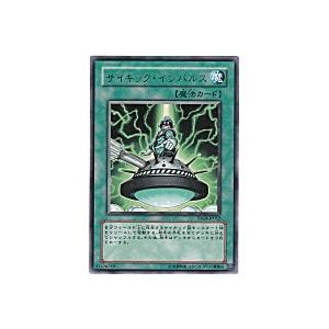 サイキックインパルス[レア／TDGS]