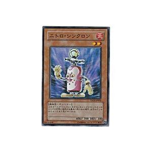 ニトロシンクロン[スーパー／TDGS]