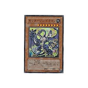 モンタージュドラゴン[スーパー／TDGS]