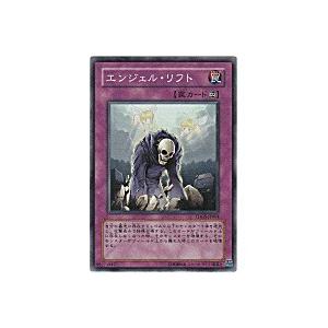 エンジェルリフト[スーパー／TDGS]