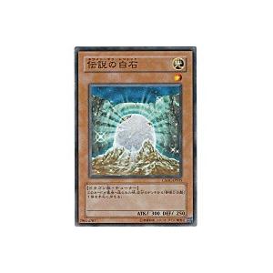 伝説の白石[ノーマルレア／CSOC]※角微キズ