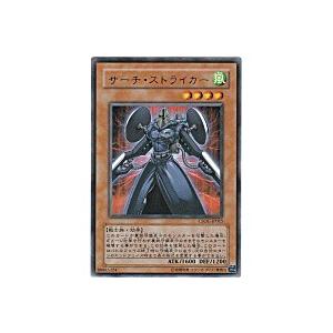 サーチストライカー[レア／CSOC]