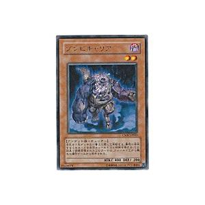 ゾンビキャリア[レア／CSOC]