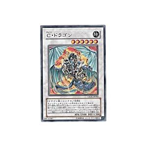 Cドラゴン[レア／CSOC]