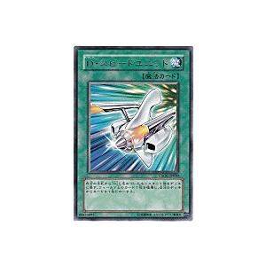 Dスピードユニット[レア／CSOC]