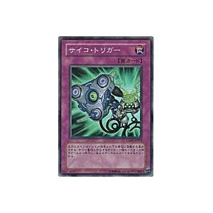 サイコトリガー[スーパー／CSOC]