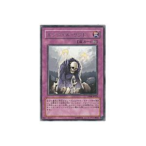 エンジェルリフト[レア／DP08]