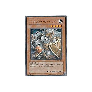 バスタービースト[レア／CRMS]