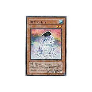 魔知ガエル[レア／CRMS]