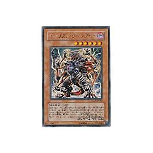 エーリアンリベンジャー[レア／CRMS]