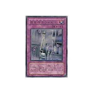 惑星汚染ウイルス[レア／CRMS]