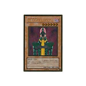 人造人間サイコショッカー[ゴールド／GS01]