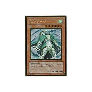 風帝ライザー[ゴールド／GS01]