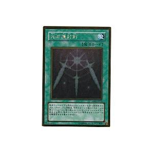 光の護封剣[ゴールド／GS01]