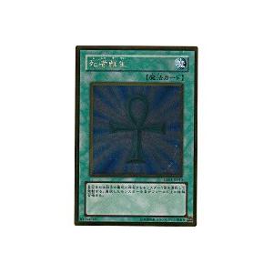 死者蘇生[ゴールド／GS01]※裏面に微キズ