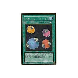 スケープゴート[ゴールド／GS01]