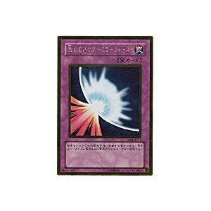 聖なるバリア-ミラーフォース[ゴールド／GS01]